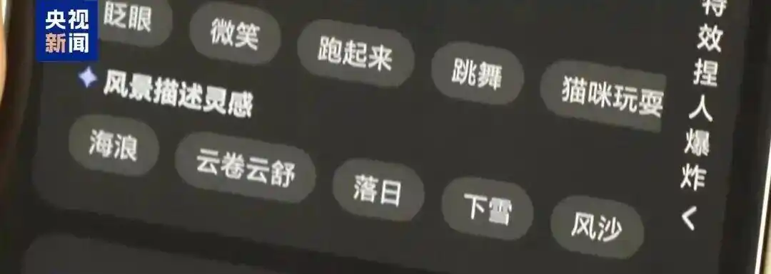 央视法治在线丨AI造谣 “移花接木” 起底无底线博流量网络乱象
