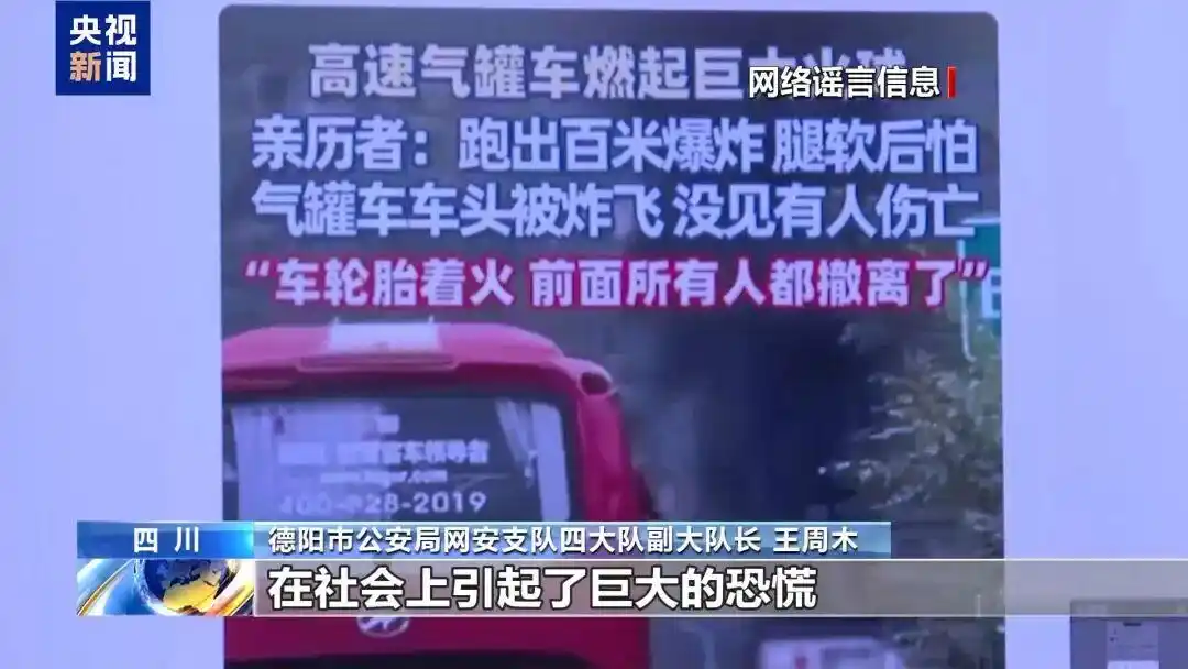 央视法治在线丨AI造谣 “移花接木” 起底无底线博流量网络乱象