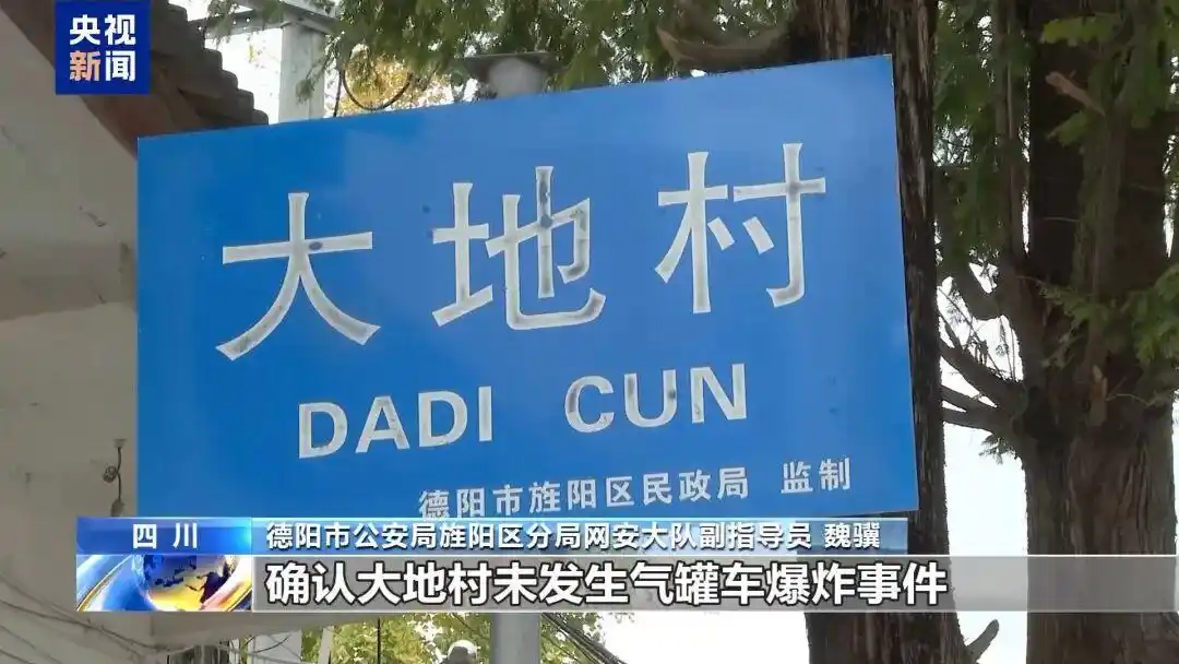 央视法治在线丨AI造谣 “移花接木” 起底无底线博流量网络乱象