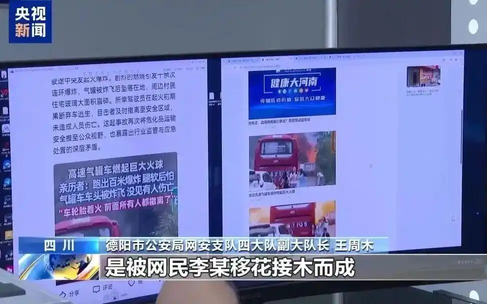 央视法治在线丨AI造谣 “移花接木” 起底无底线博流量网络乱象