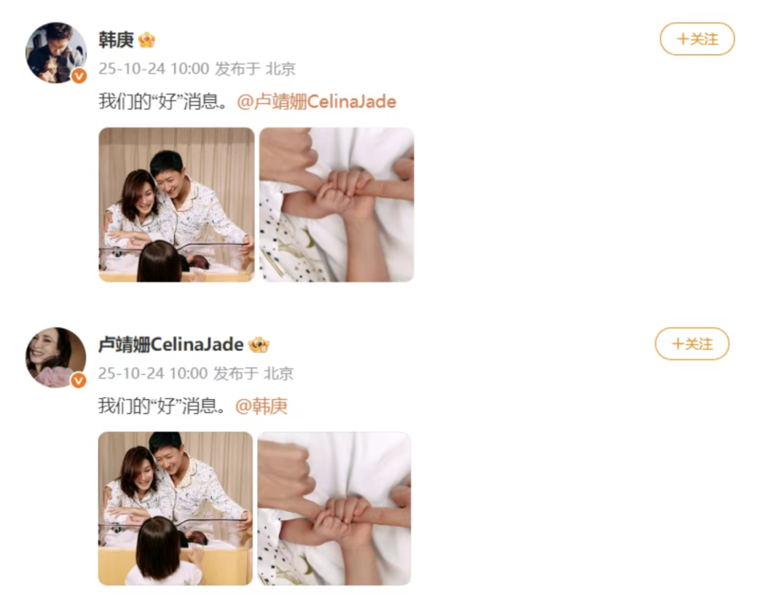 一家四口合照曝光!韩庚、卢靖姗官宣二胎得子