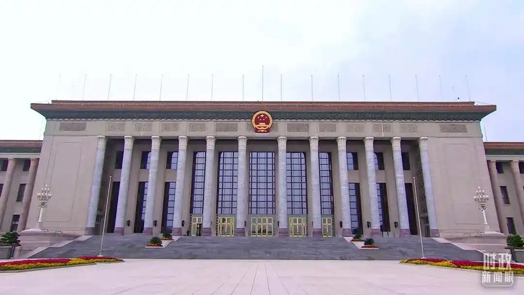 未来五年怎么干?党的二十届四中全会擘画发展蓝图