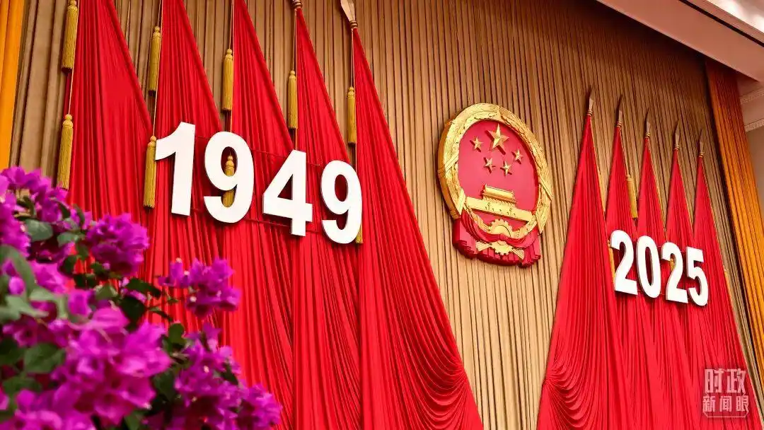 未来五年怎么干?党的二十届四中全会擘画发展蓝图