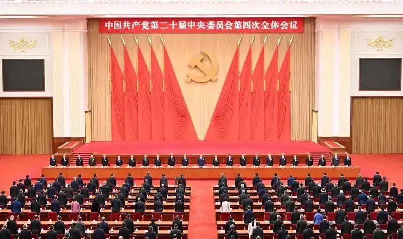未来五年怎么干?党的二十届四中全会擘画发展蓝图