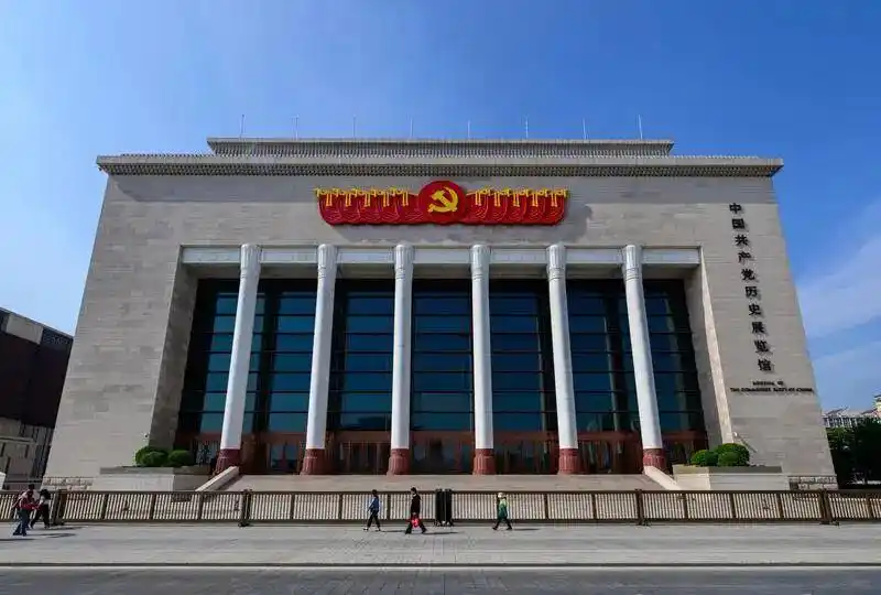 未来五年怎么干?党的二十届四中全会擘画发展蓝图