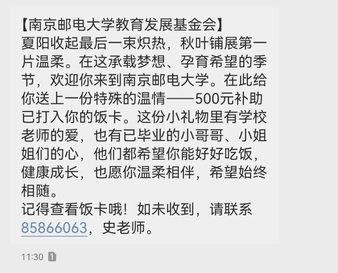 江苏一高校,又悄悄往学生饭卡里充钱了