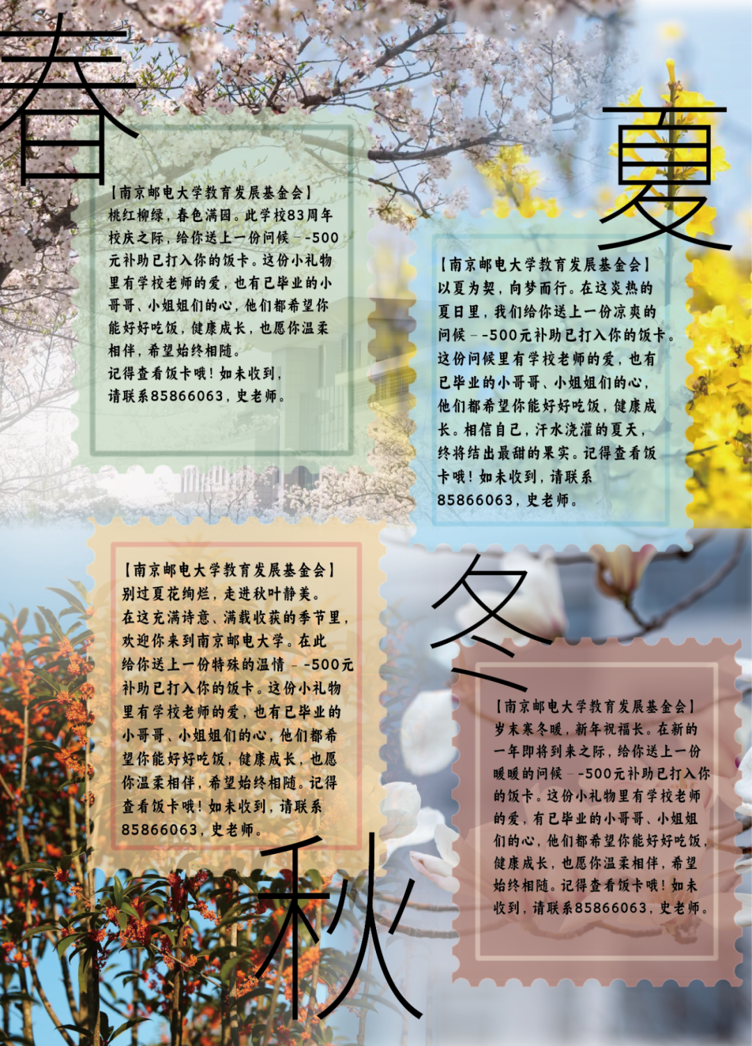 江苏一高校,又悄悄往学生饭卡里充钱了