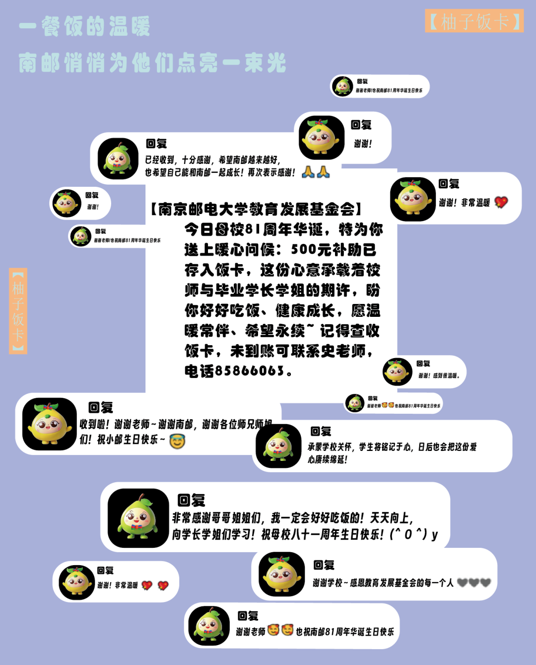 江苏一高校,又悄悄往学生饭卡里充钱了