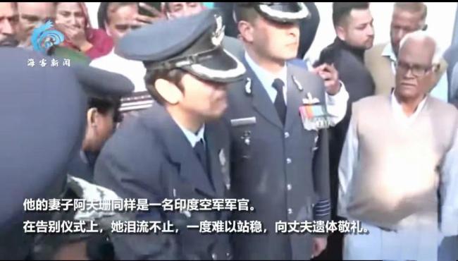 飞行员航展坠机身亡 空军妻子泪别敬礼！