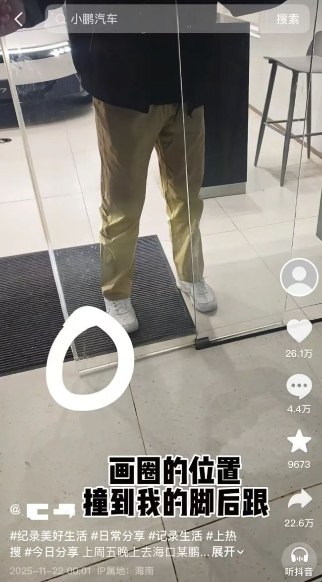 顾客脚把门夹坏？小鹏导购被顶格处理