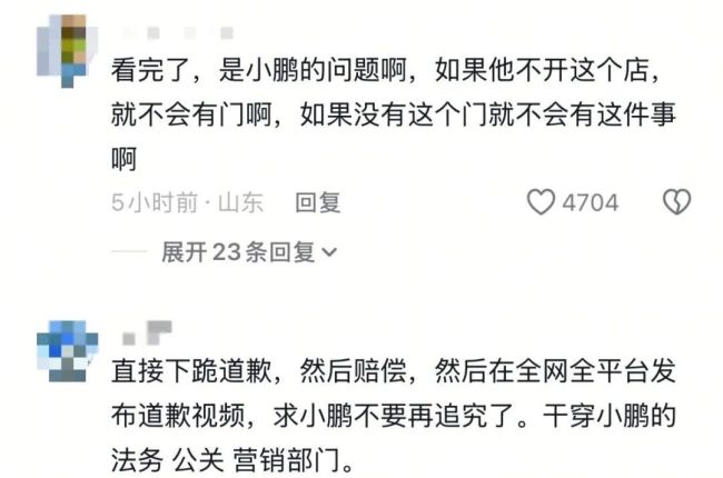 顾客脚把门夹坏？小鹏导购被顶格处理 4S店处置引争议