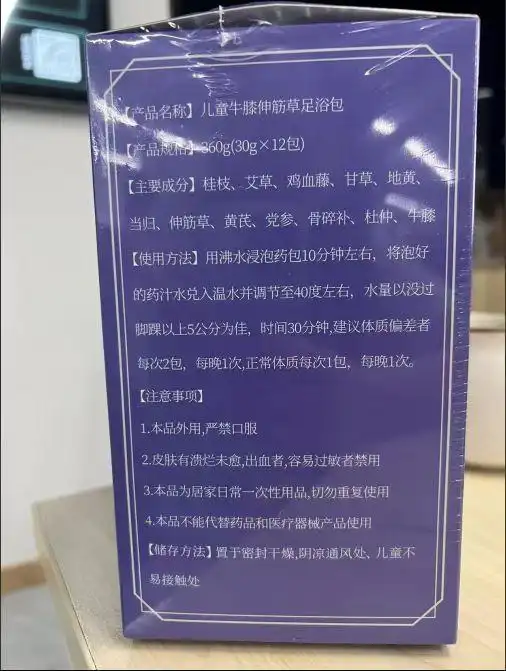 儿童泡脚中药包 长高固体饮料 长高穴位贴_吃什么中药能长高