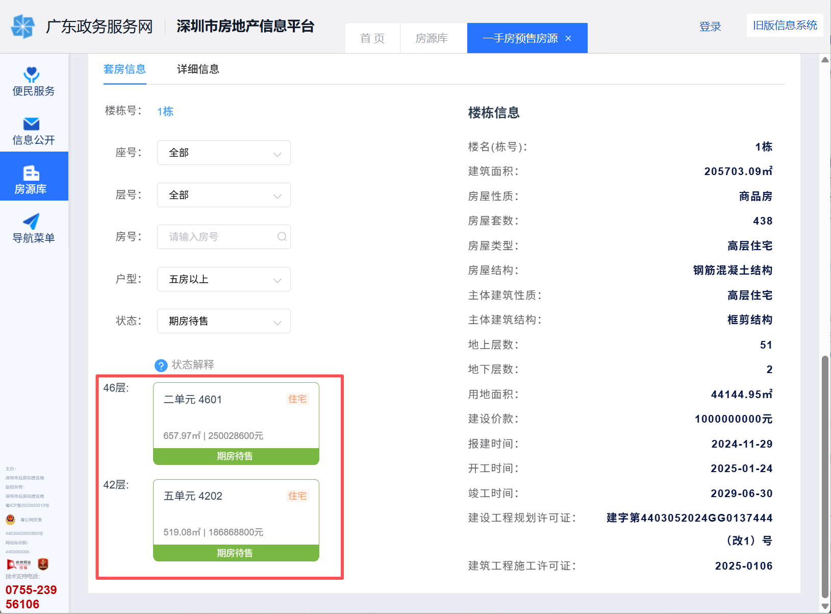 深圳湾天价预售许可刷新纪录_深圳中信城开信悦湾备案价244万每平米_最高38万一平米！深圳新房单价破纪录