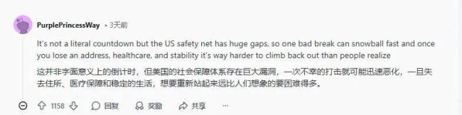 美国网友自证斩杀线存在 社会体系的巨大漏洞