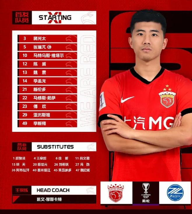 傅欢忙中出错摆乌龙,海港轮换输球显差距 傅欢忙中出错摆乌龙,海港轮换输球显差距