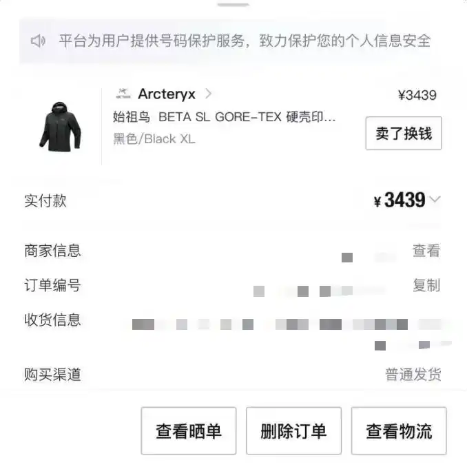 1万多衣服被88岁老人9块卖了,男子索赔8000元,法院判了