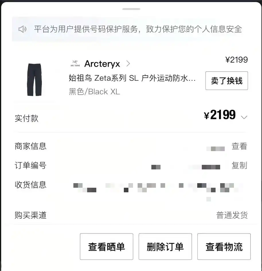 1万多衣服被88岁老人9块卖了,男子索赔8000元,法院判了