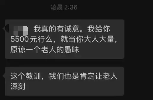 1万多衣服被88岁老人9块卖了,男子索赔8000元,法院判了