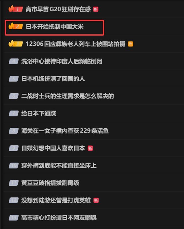 日本人抵制中国大米？这是怕饿不死？ 嘴上抵制身体诚实