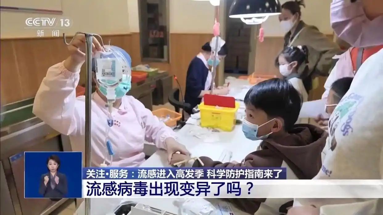 冬季呼吸道传染病高发期流感活动上升H3N2病毒变异流感疫苗接种时间流感样症状儿童流感症状预防流感病毒_流感进入高发季 病毒变异了吗