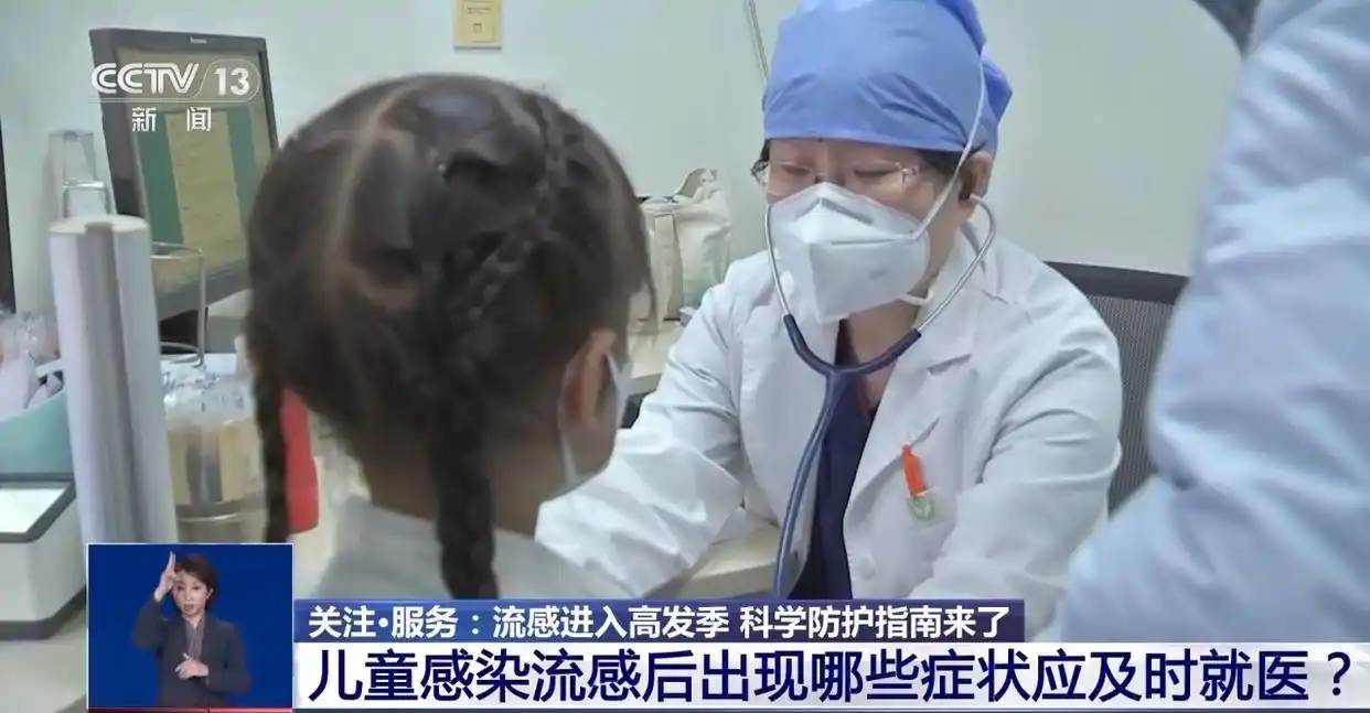 冬季呼吸道传染病高发期流感活动上升H3N2病毒变异流感疫苗接种时间流感样症状儿童流感症状预防流感病毒_流感进入高发季 病毒变异了吗