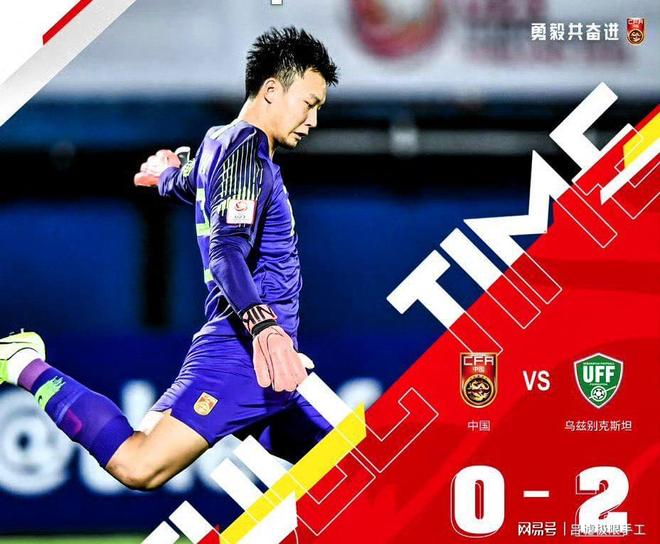 U23国足历史战绩分析_中国亚洲杯成绩_中国U22男足U23亚洲杯