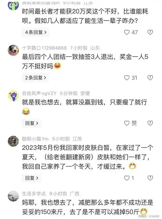 女子参加湖南荒野求生,14天后瘦成一道闪电,嘴唇手指裂开