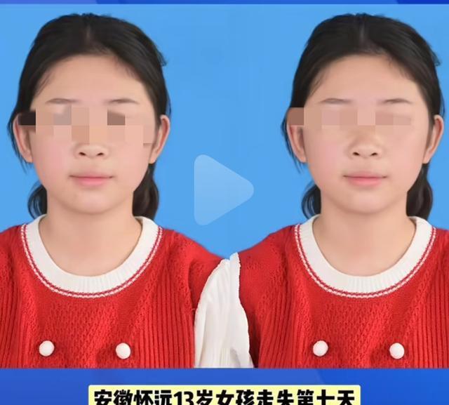 13岁女孩失联7天竟躲空房间玩手机 手机定位功能成关键