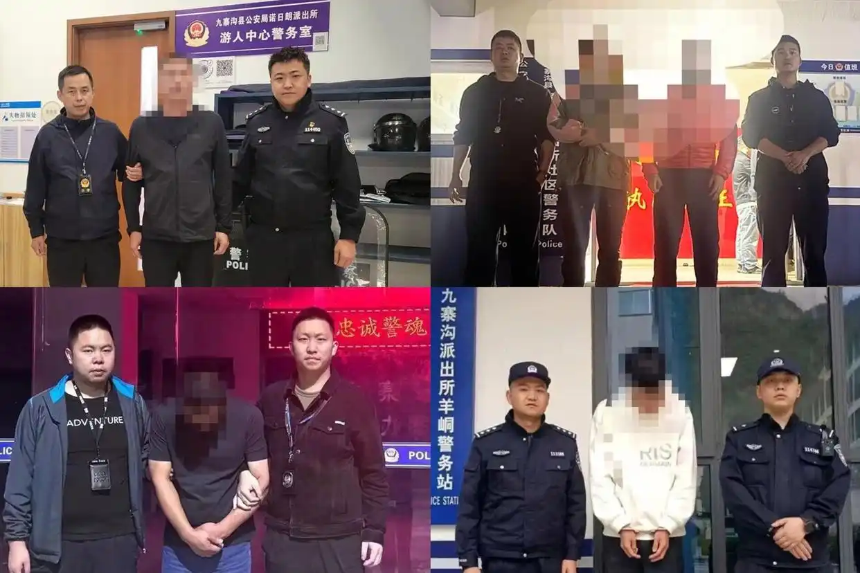 九寨沟成“在逃人员克星”!当地警方一个月抓获5名在逃嫌疑人,有人刚到3小时就被抓获