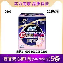 苏菲安心裤惊现活虫 品牌方道歉 信任危机待解