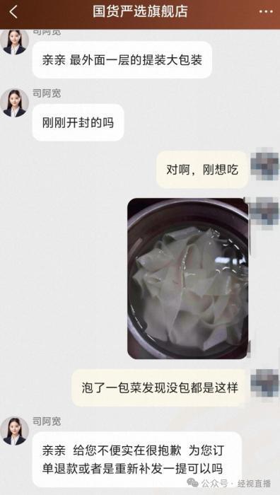苏菲安心裤惊现活虫 品牌方道歉 信任危机待解