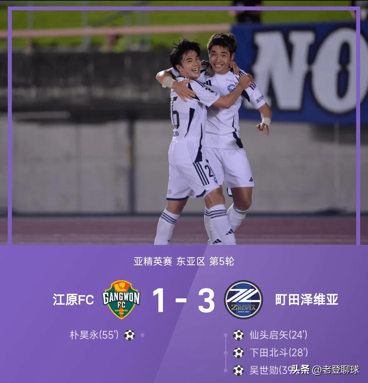 2025年亚冠排名_墨尔本城2-0柔佛新山比赛回顾_2025-26赛季亚冠精英联赛第5轮比赛综述