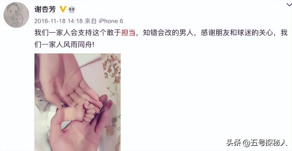 林丹老婆个人资料_谢杏芳产后出轨事件_林丹谢杏芳婚姻危机