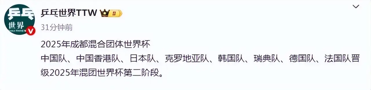 世界杯2025中国队出线_2025乒乓球混团世界杯小组赛结果_2025乒乓球混团世界杯中国香港队出线