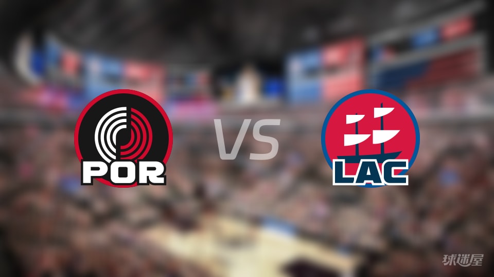 比赛前瞻:开拓者vs快船比分预测推荐(2025年10月27日) 比赛前瞻:开拓者vs快船比分预测推荐(2025年10月27日)