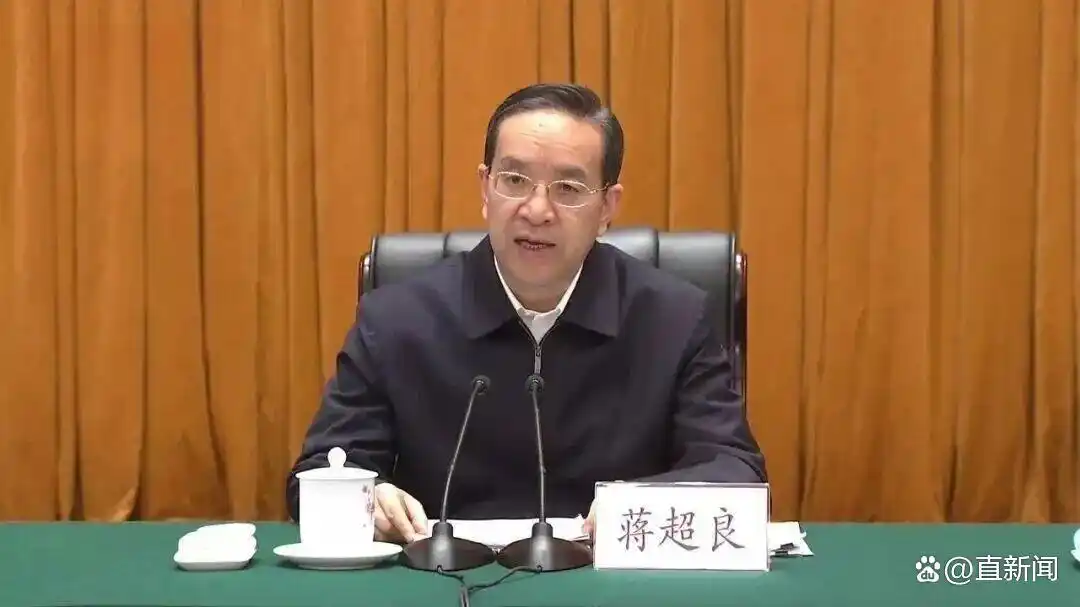 蒋超良被“双开”!失职失责,贪婪腐化、恣意妄为 蒋超良被“双开”!失职失责,贪婪腐化、恣意妄为