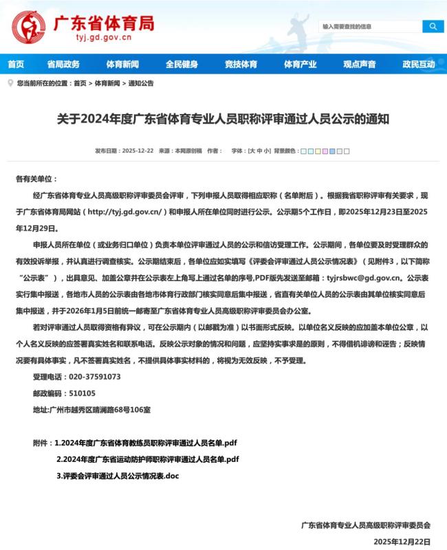 刘诗雯陈清晨获评国家级教练 体育明星再添新荣誉