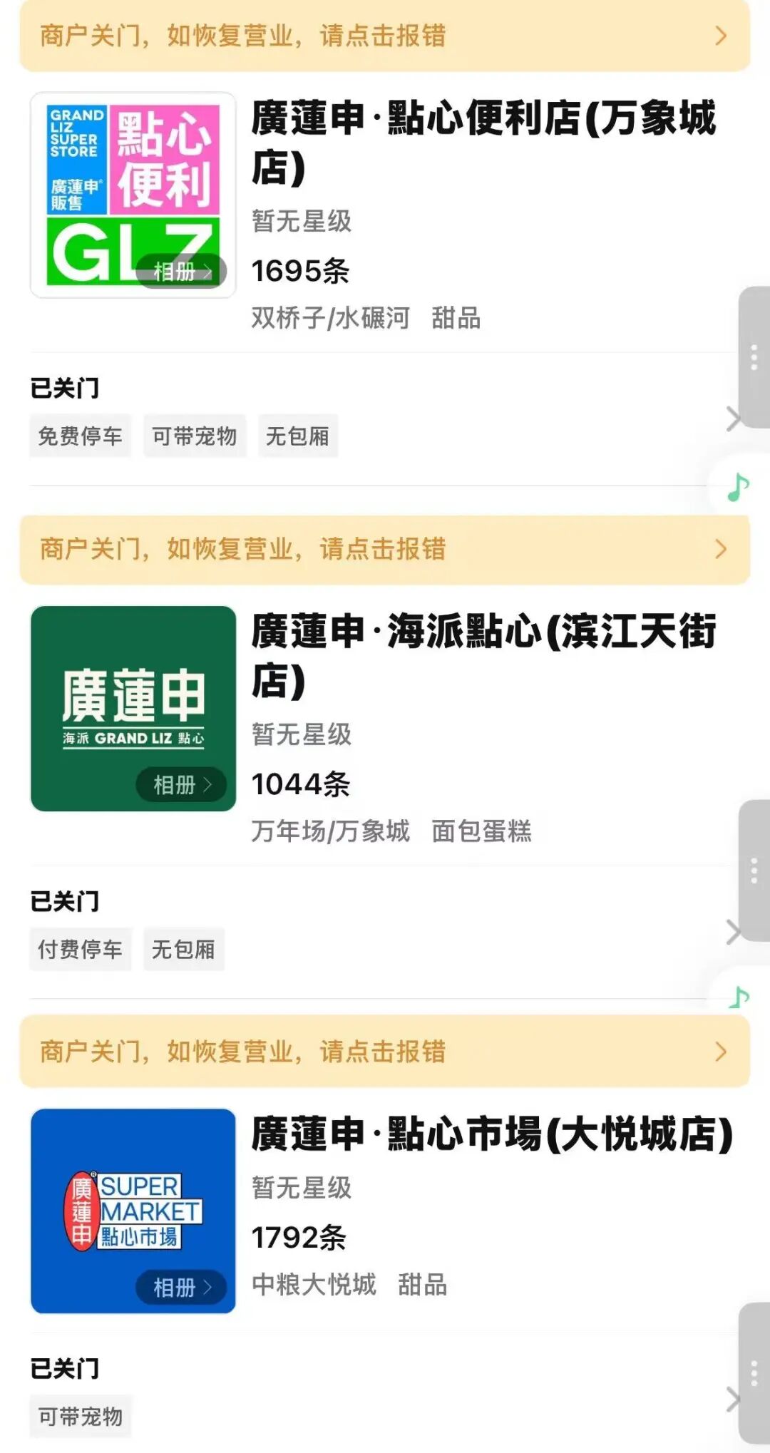 85°C济南最后一家店关闭_网红面包卖不动了_网红面包店关店潮