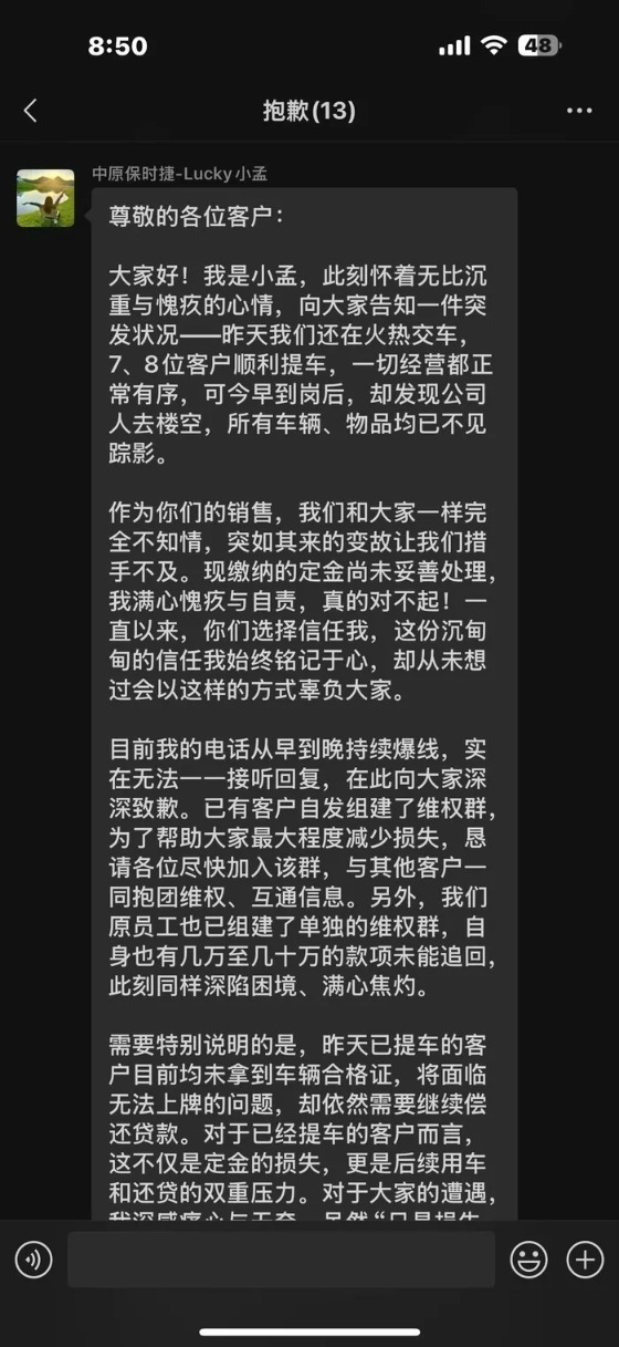 郑州中原保时捷中心突然关店 维权 消费者权益_保时捷门店总经理带头连夜搬空车辆
