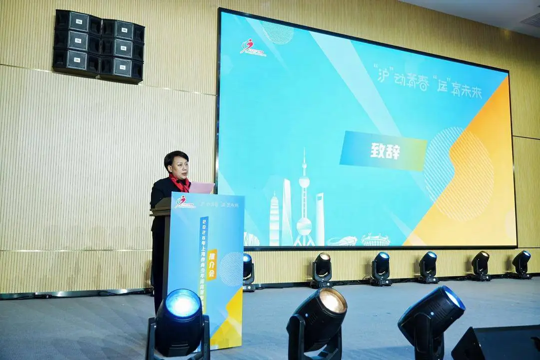 携手共绘新蓝图 2026年上海市青少年体育赛事活动推介会举办