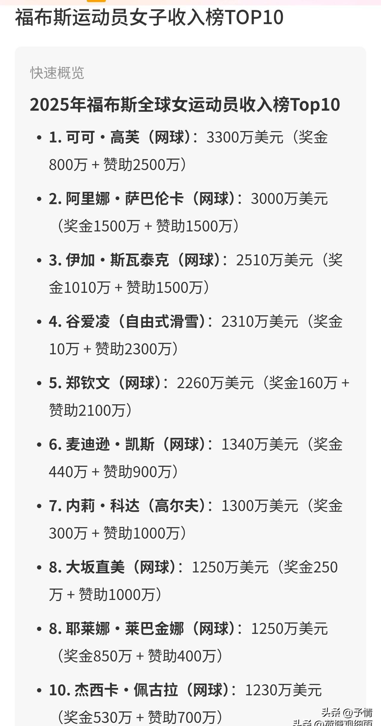 乒乓球商业价值_乒乓球拍什么牌子好价格表_国际乒乓球市场分析