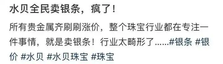 白银突然暴涨是因为什么原因_白银突然暴涨_白银涨到可怕 有人一觉醒来赚18万