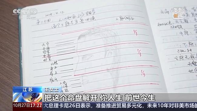 央视曝光收割老年人的“风水大师”，被一步步诱入骗局