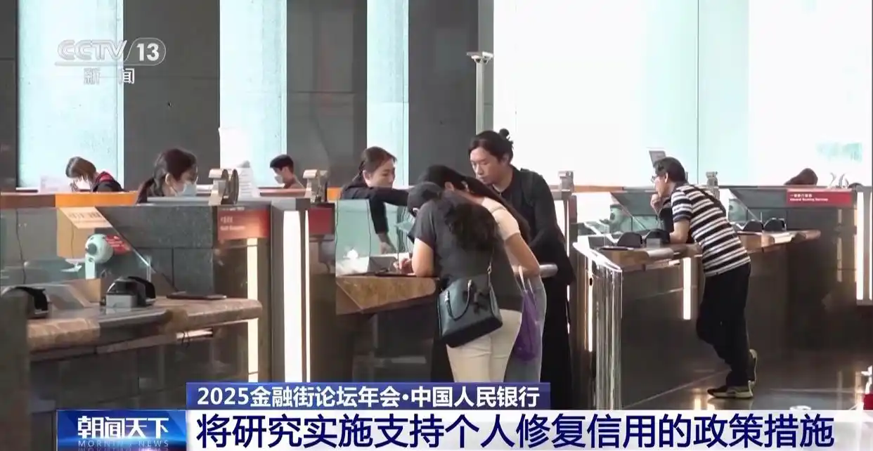 视频丨聚焦国债、外汇、跨境贸易等,2025金融街论坛年会开幕