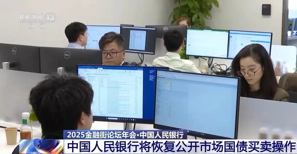 视频丨聚焦国债、外汇、跨境贸易等,2025金融街论坛年会开幕