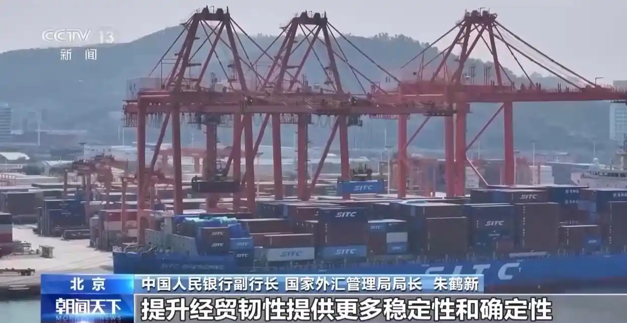 视频丨聚焦国债、外汇、跨境贸易等,2025金融街论坛年会开幕