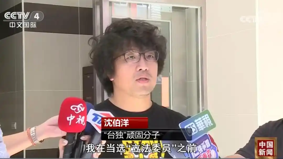 “台独”顽固分子沈伯洋,被立案侦查