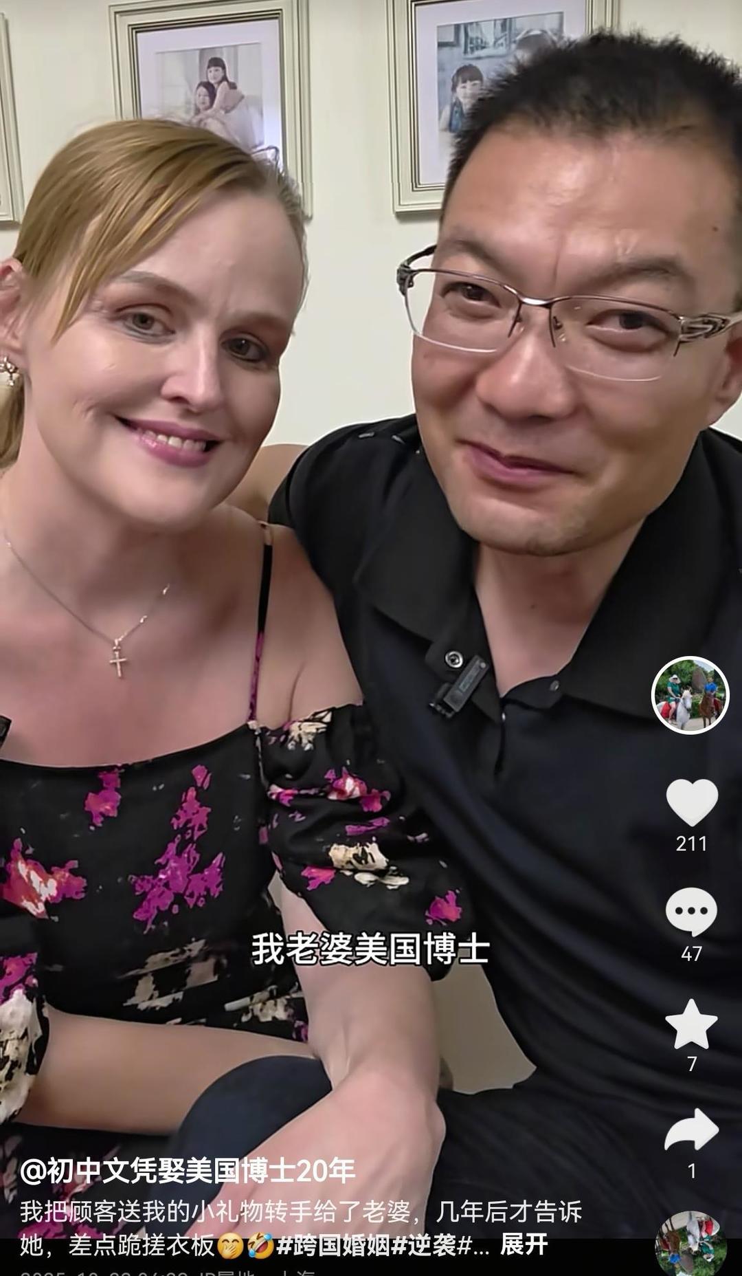 按摩店初中文凭小伙娶美国女博士:已结婚20年,当时她本科毕业,有爱就能冲破一切隔阂和枷锁 按摩店初中文凭小伙娶美国女博士:已结婚20年,当时她本科毕业,有爱就能冲破一切隔阂和枷锁