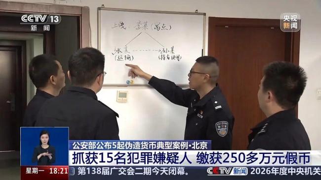 00后用打印机造假币 年轻人制假引发关注