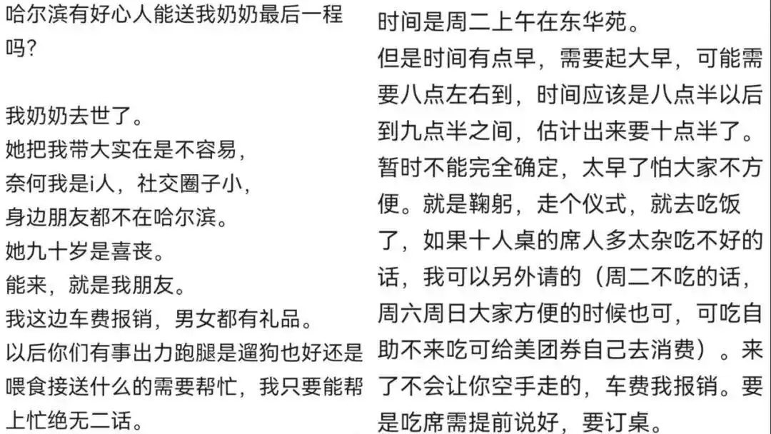 “不想奶奶走得太孤单”！奶奶喜丧，女子因朋友少谦卑求助，众多网友冒雪赶来